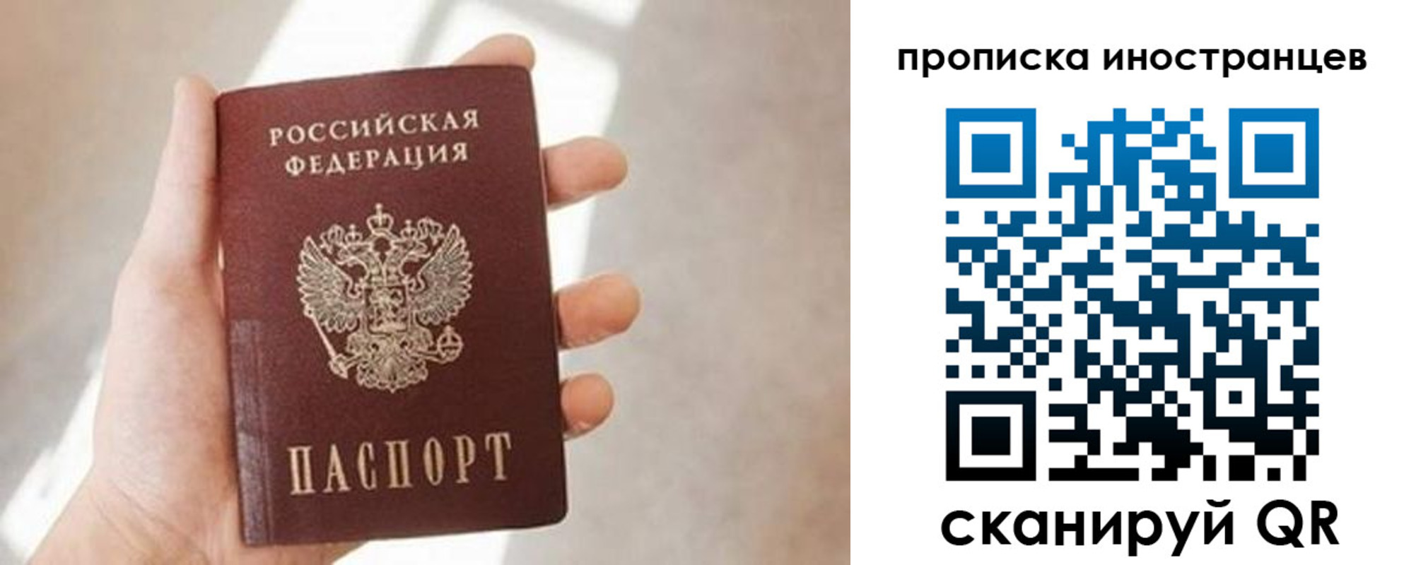 прописка для кредита в Сосенском
