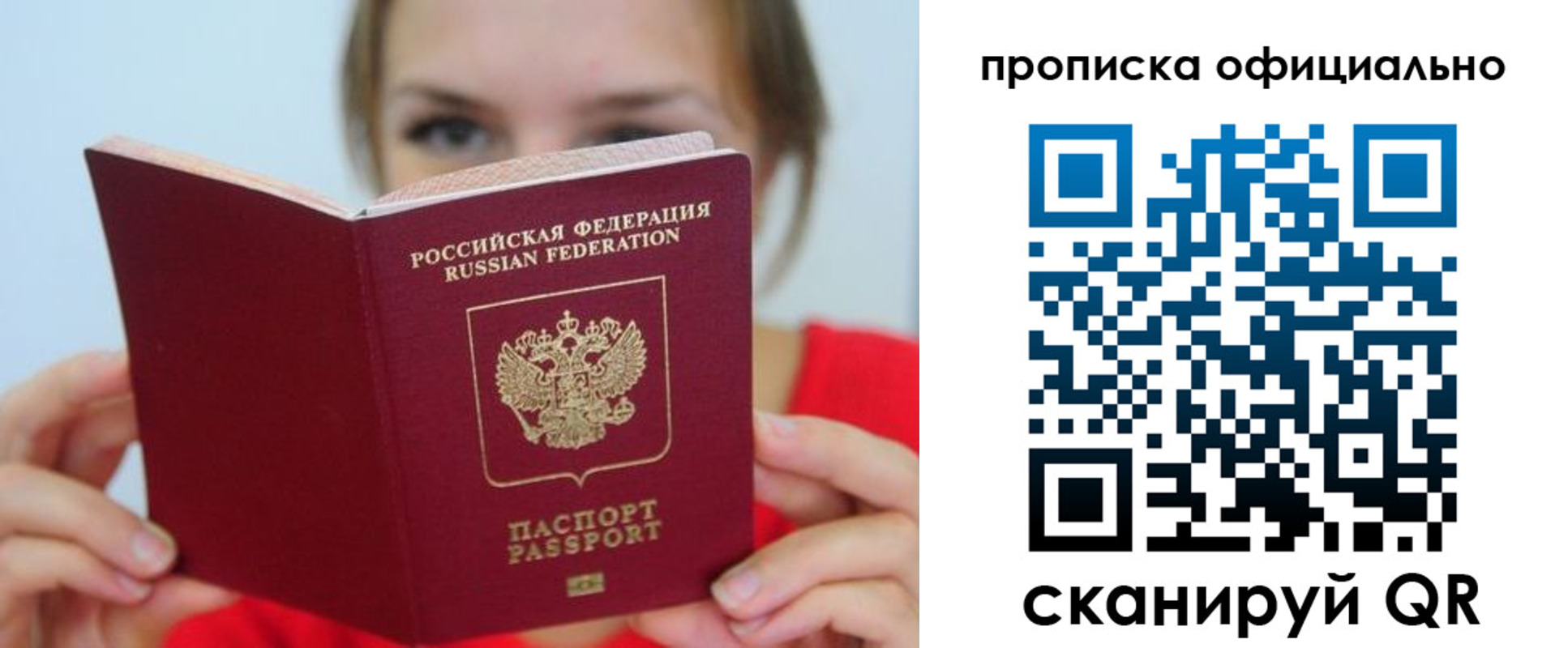 прописка в квартире в Сосенском