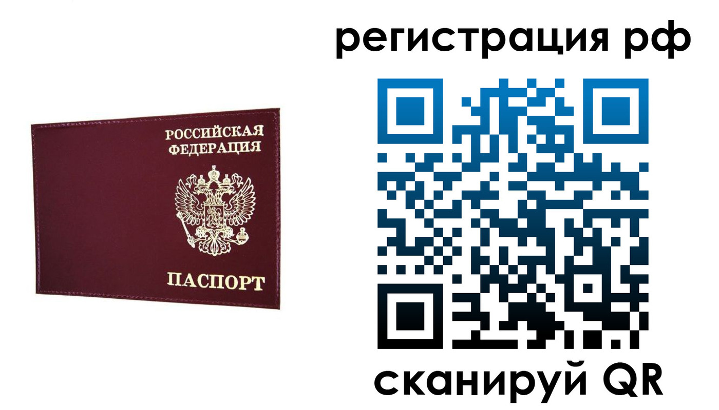 временная регистрация законно в Сосенском