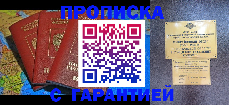 временная регистрация для школы в Сосенском