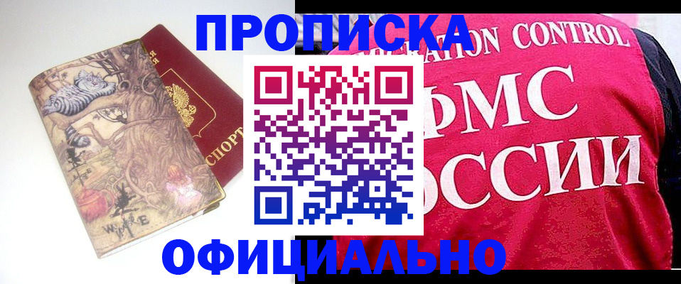 прописка в квартире в Сосенском