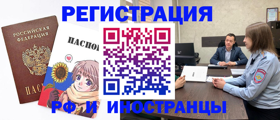 прописка штамп в Сосенском