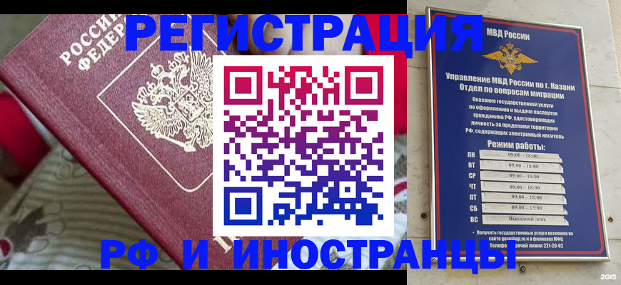 временная регистрация гарантия в Сосенском