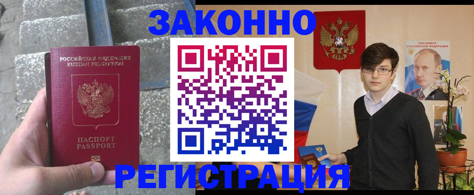 временная регистрация поиск в Сосенском