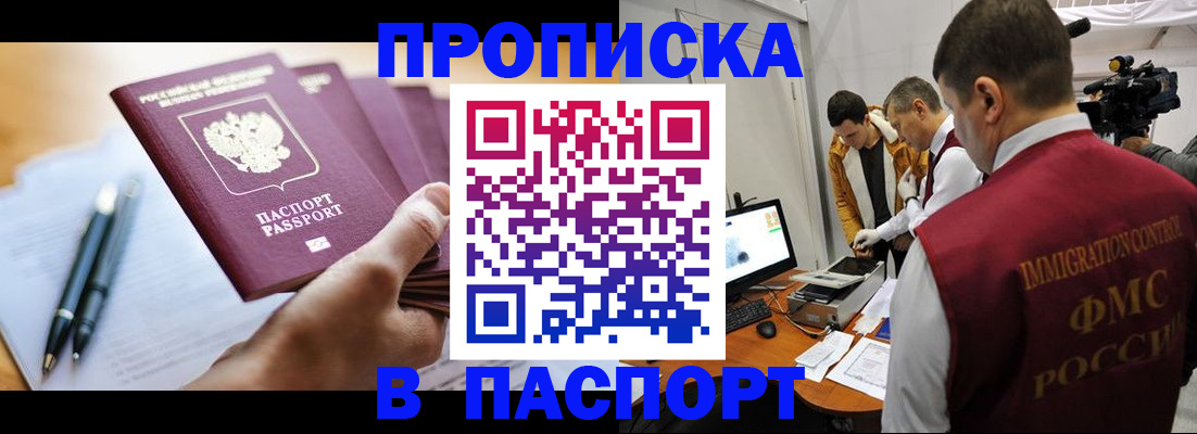 временная регистрация законно в Сосенском