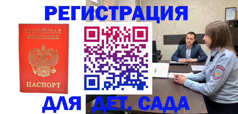 временная регистрация законно в Сосенском