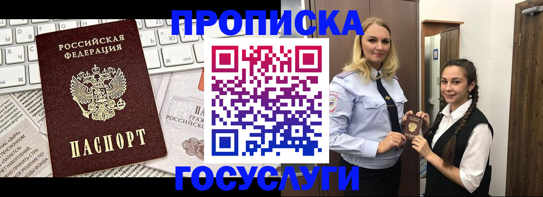 временная регистрация для школы в Сосенском