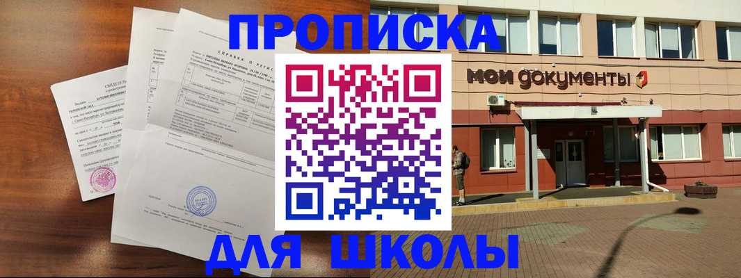 пропишу в квартире в Сосенском